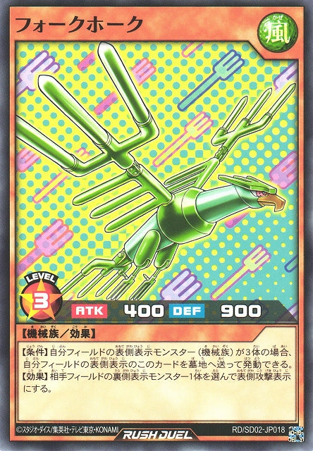Yu-Gi-Oh Card - SD02-JP018 - Normal