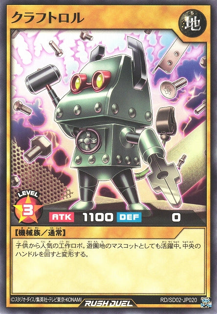 Yu-Gi-Oh Card - SD02-JP020 - Normal