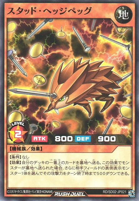Yu-Gi-Oh Card - SD02-JP021 - Normal