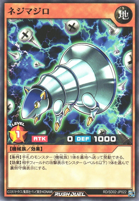 Yu-Gi-Oh Card - SD02-JP022 - Normal