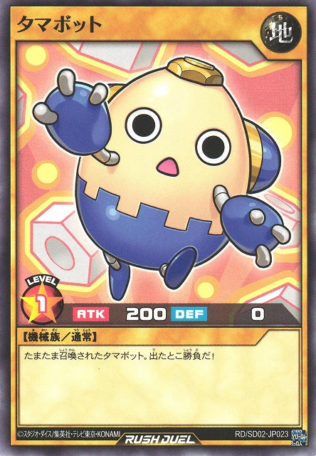 Yu-Gi-Oh Card - SD02-JP023 - Normal