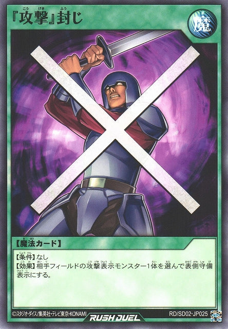 Yu-Gi-Oh Card - SD02-JP025 - Normal