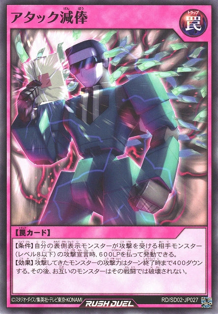 Yu-Gi-Oh Card - SD02-JP027 - Normal