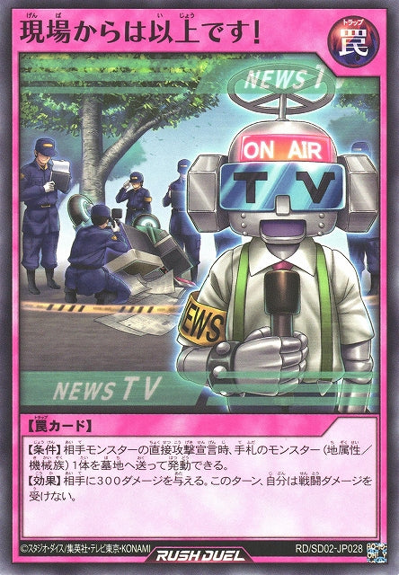 Yu-Gi-Oh Card - SD02-JP028 - Normal