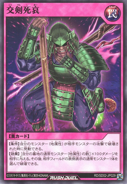 Yu-Gi-Oh Card - SD02-JP029 - Normal
