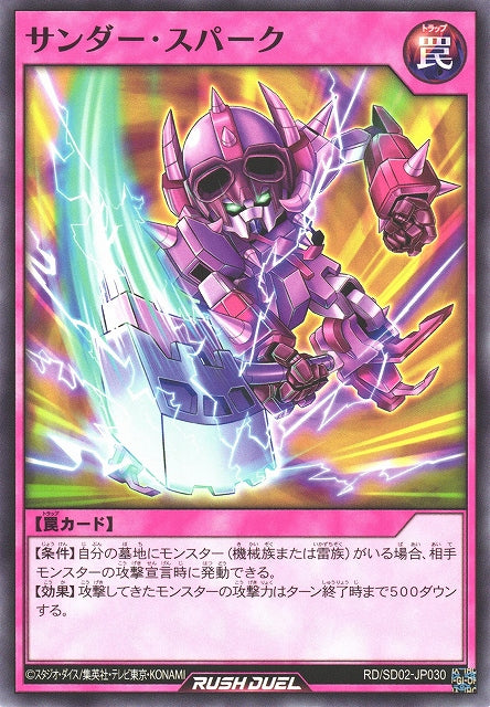 Yu-Gi-Oh Card - SD02-JP030 - Normal