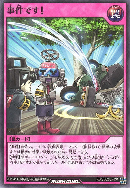 Yu-Gi-Oh Card - SD02-JP031 - Normal