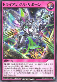 Yu-Gi-Oh Card - SD02-JP032 - Normal