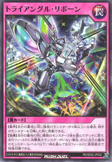 Yu-Gi-Oh Card - SD02-JP032 - Normal