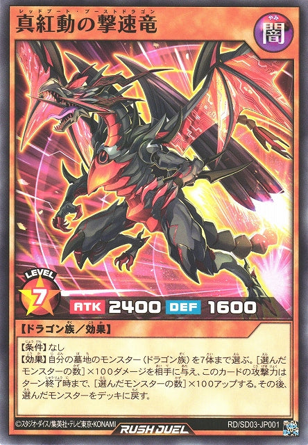 Yu-Gi-Oh Card - SD03-JP001 - Normal