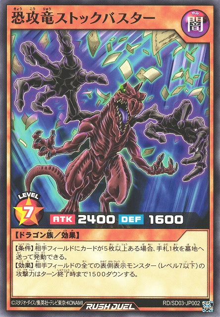 Yu-Gi-Oh Card - SD03-JP002 - Normal