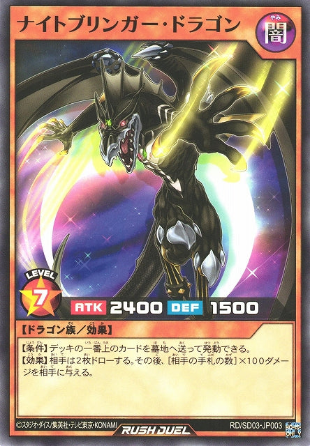 Yu-Gi-Oh Card - SD03-JP003 - Normal