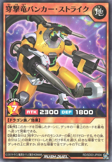 Yu-Gi-Oh Card - SD03-JP004 - Normal
