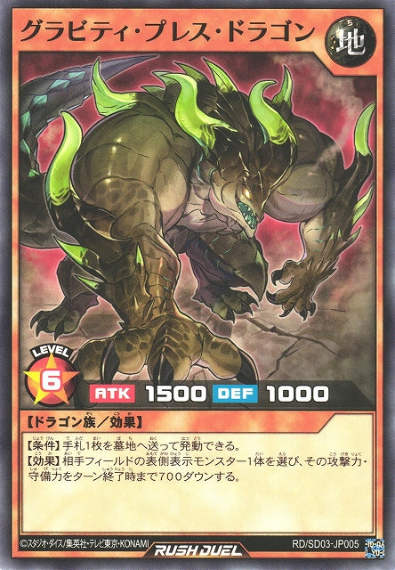Yu-Gi-Oh Card - SD03-JP005 - Normal