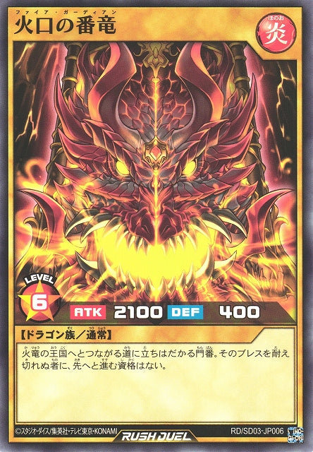 Yu-Gi-Oh Card - SD03-JP006 - Normal