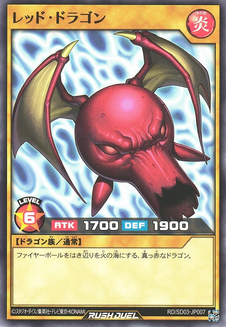 Yu-Gi-Oh Card - SD03-JP007 - Normal