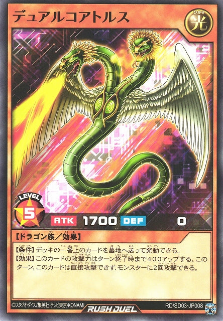 Yu-Gi-Oh Card - SD03-JP008 - Normal