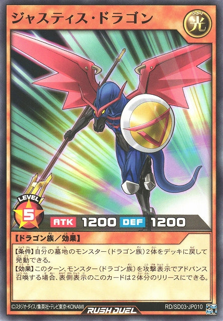 Yu-Gi-Oh Card - SD03-JP010 - Normal