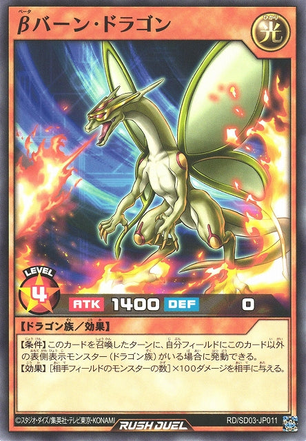 Yu-Gi-Oh Card - SD03-JP011 - Normal