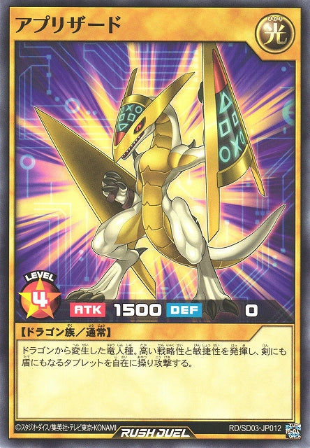 Yu-Gi-Oh Card - SD03-JP012 - Normal