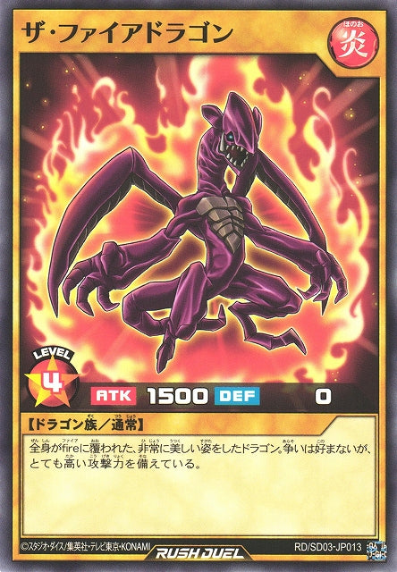 Yu-Gi-Oh Card - SD03-JP013 - Normal