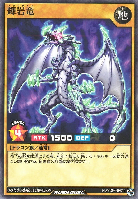 Yu-Gi-Oh Card - SD03-JP014 - Normal