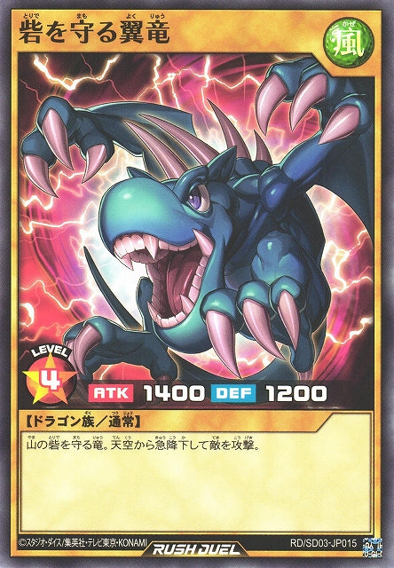 Yu-Gi-Oh Card - SD03-JP015 - Normal