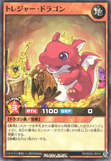 Yu-Gi-Oh Card - SD03-JP016 - Normal