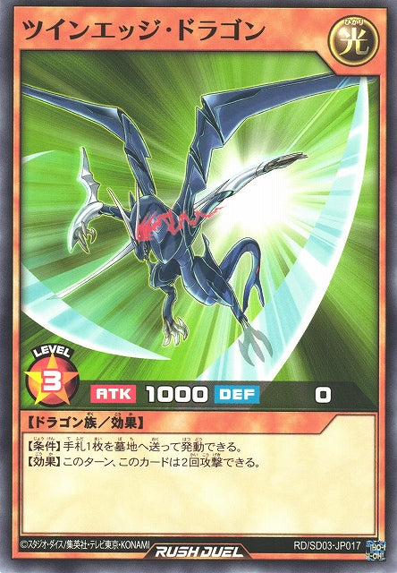 Yu-Gi-Oh Card - SD03-JP017 - Normal