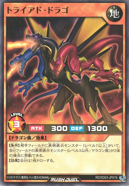 Yu-Gi-Oh Card - SD03-JP019 - Normal