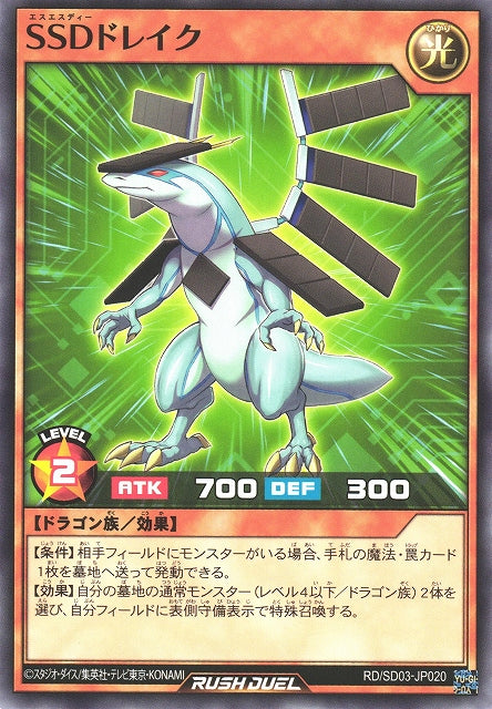 Yu-Gi-Oh Card - SD03-JP020 - Normal