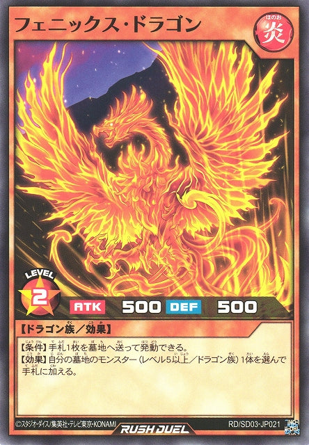Yu-Gi-Oh Card - SD03-JP021 - Normal
