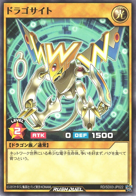 Yu-Gi-Oh Card - SD03-JP022 - Normal