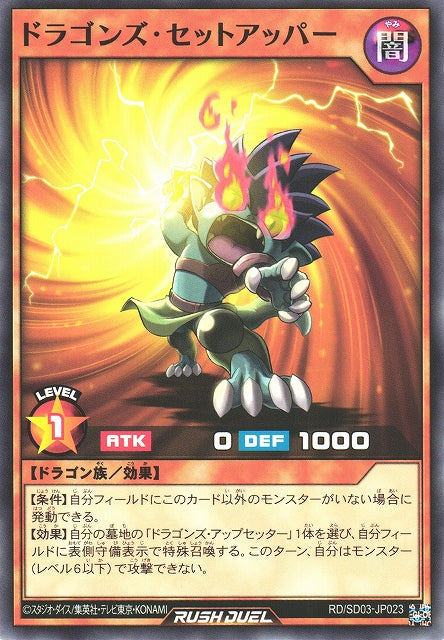 Yu-Gi-Oh Card - SD03-JP023 - Normal