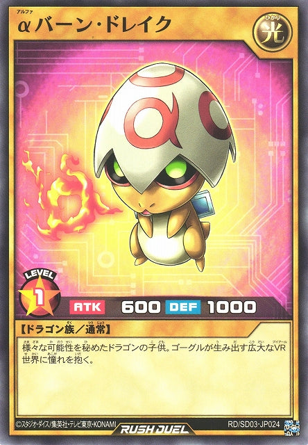 Yu-Gi-Oh Card - SD03-JP024 - Normal