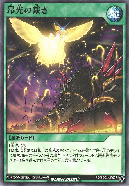 Yu-Gi-Oh Card - SD03-JP026 - Normal