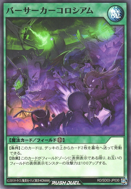 Yu-Gi-Oh Card - SD03-JP030 - Normal