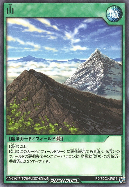 Yu-Gi-Oh Card - SD03-JP031 - Normal