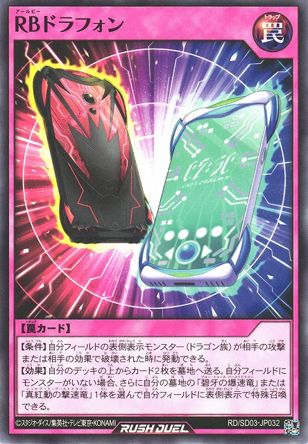 Yu-Gi-Oh Card - SD03-JP032 - Normal