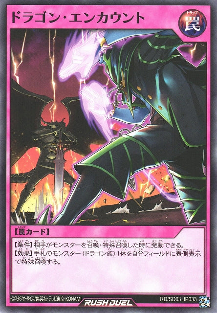 Yu-Gi-Oh Card - SD03-JP033 - Normal