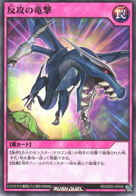 Yu-Gi-Oh Card - SD03-JP034 - Normal