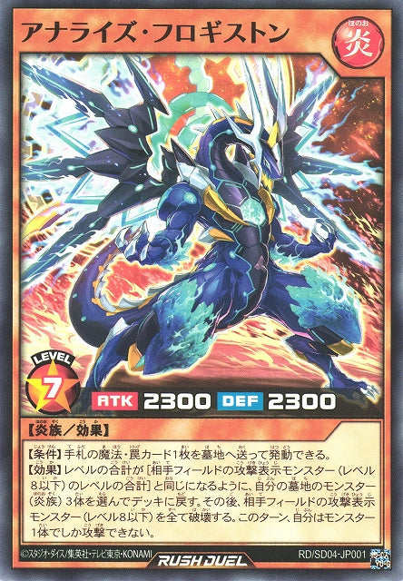 Yu-Gi-Oh Card - SD04-JP001 - Normal
