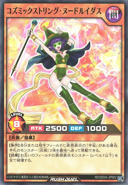 Yu-Gi-Oh Card - SD04-JP002 - Normal