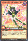 Yu-Gi-Oh Card - SD04-JP002 - Normal