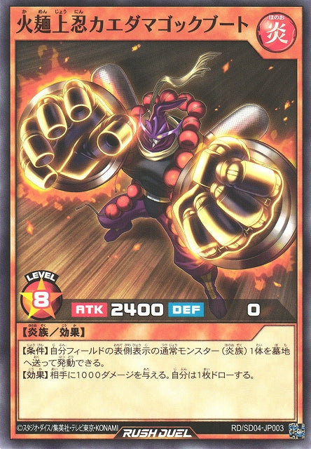 Yu-Gi-Oh Card - SD04-JP003 - Normal