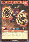 Yu-Gi-Oh Card - SD04-JP003 - Normal