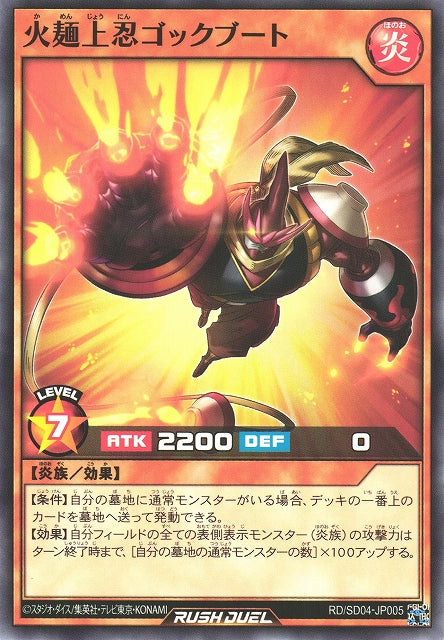 Yu-Gi-Oh Card - SD04-JP005 - Normal