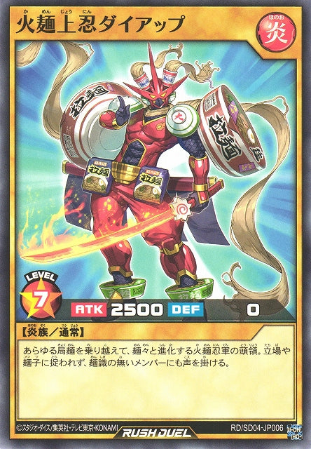 Yu-Gi-Oh Card - SD04-JP006 - Normal