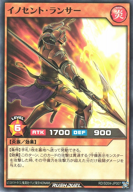 Yu-Gi-Oh Card - SD04-JP007 - Normal