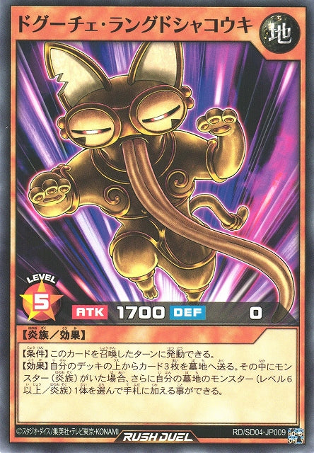 Yu-Gi-Oh Card - SD04-JP009 - Normal